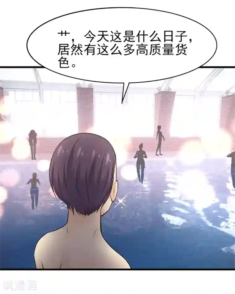 我和26岁美女房客第287话 带你找点乐子