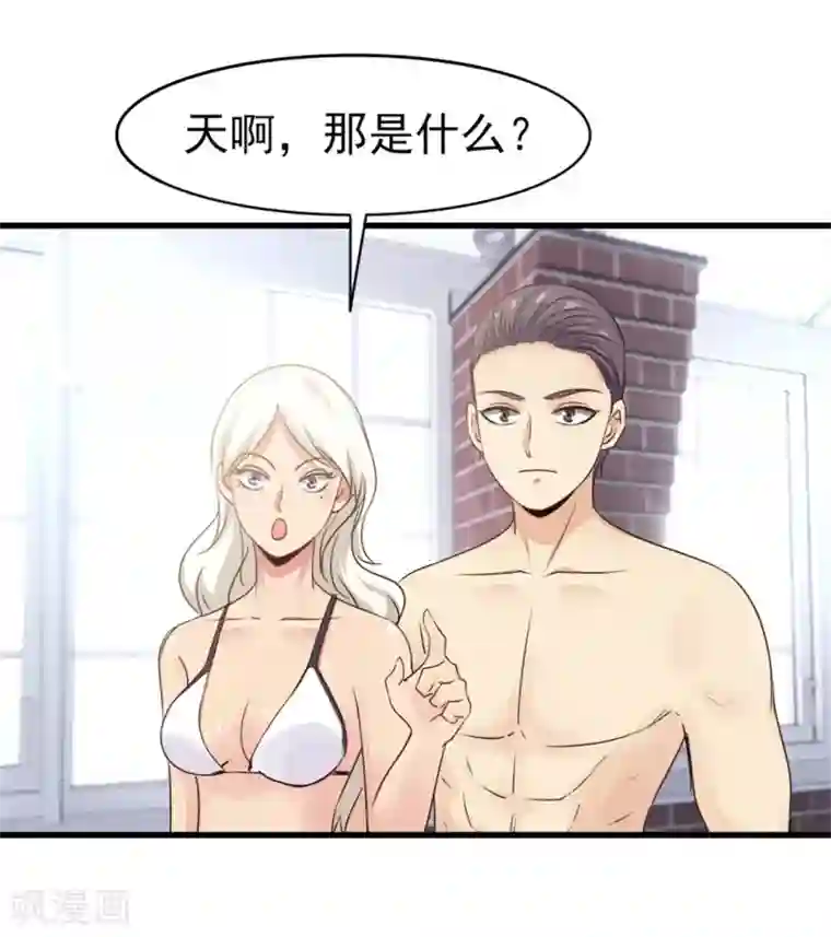 我和26岁美女房客第287话 带你找点乐子