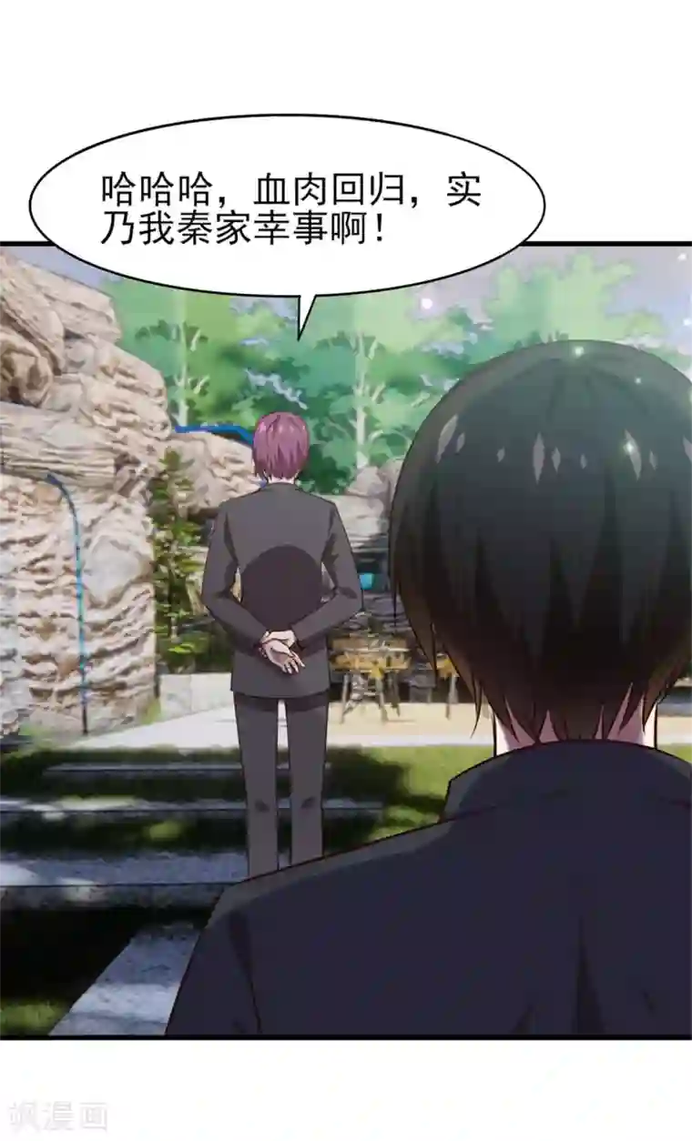 我和26岁美女房客第287话 带你找点乐子