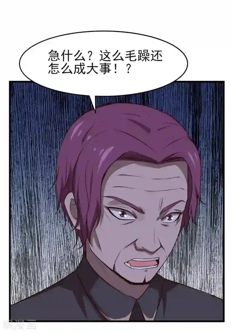 我和26岁美女房客第287话 带你找点乐子