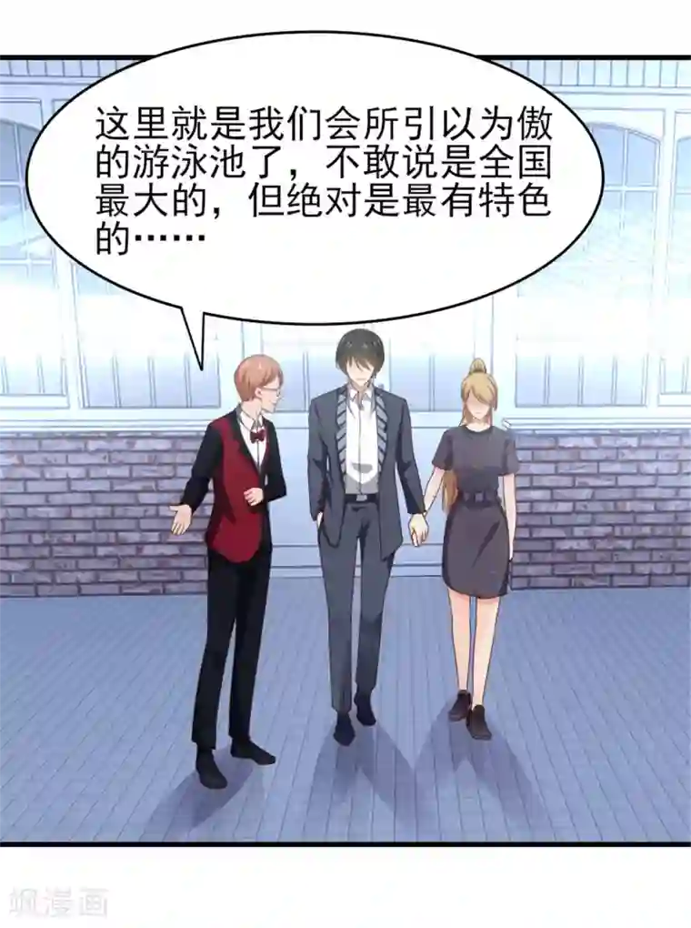 我和26岁美女房客第288话 五千万就想打发我？