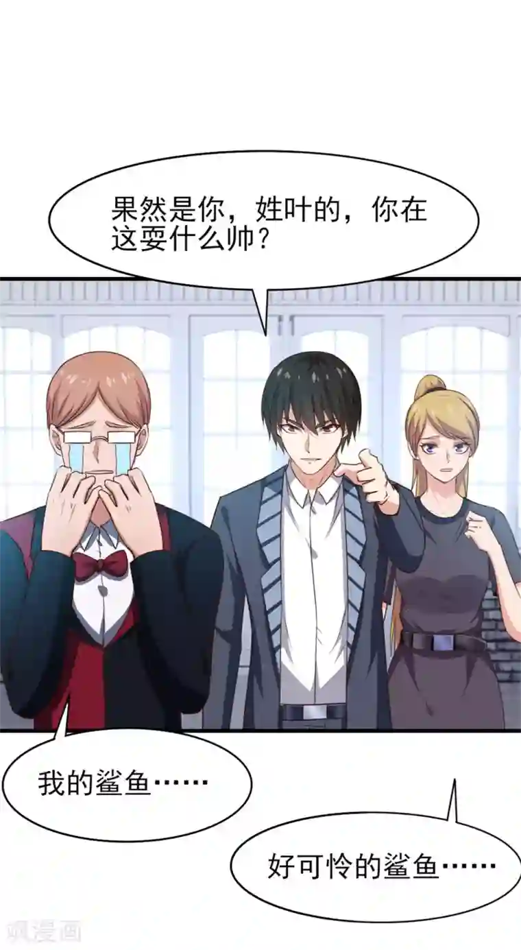 我和26岁美女房客第288话 五千万就想打发我？