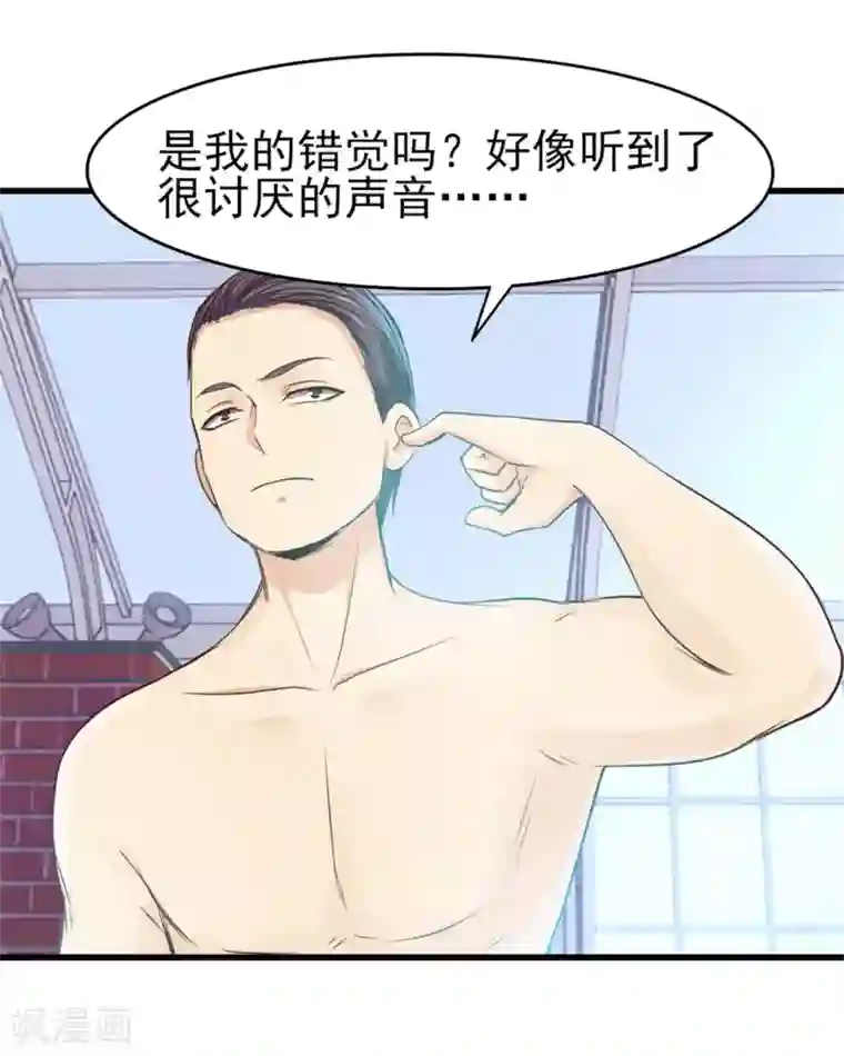 我和26岁美女房客第288话 五千万就想打发我？