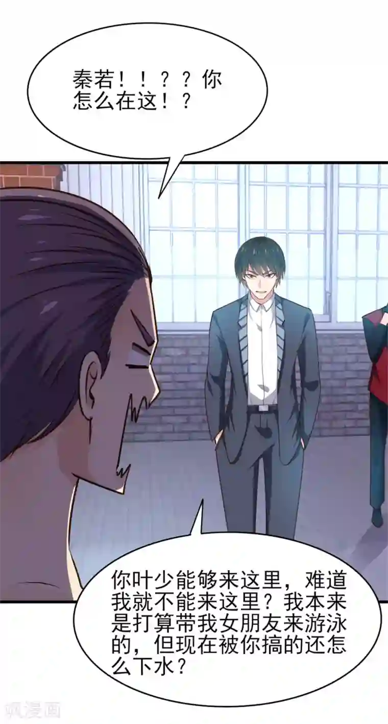 我和26岁美女房客第288话 五千万就想打发我？