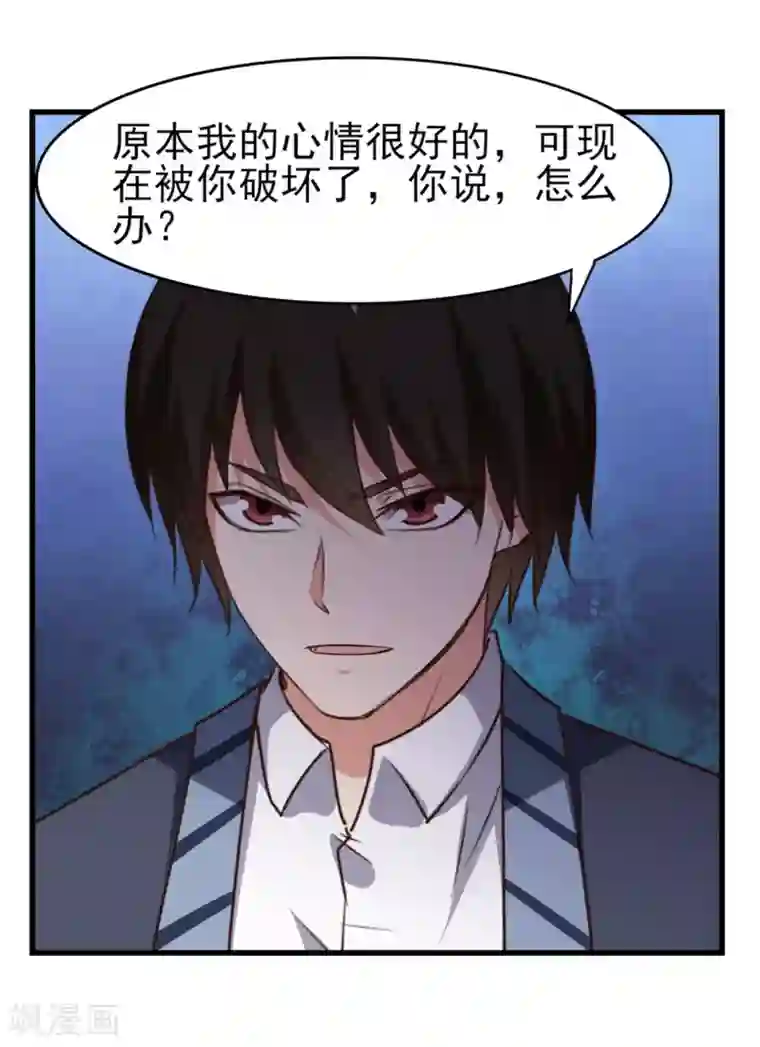 我和26岁美女房客第288话 五千万就想打发我？