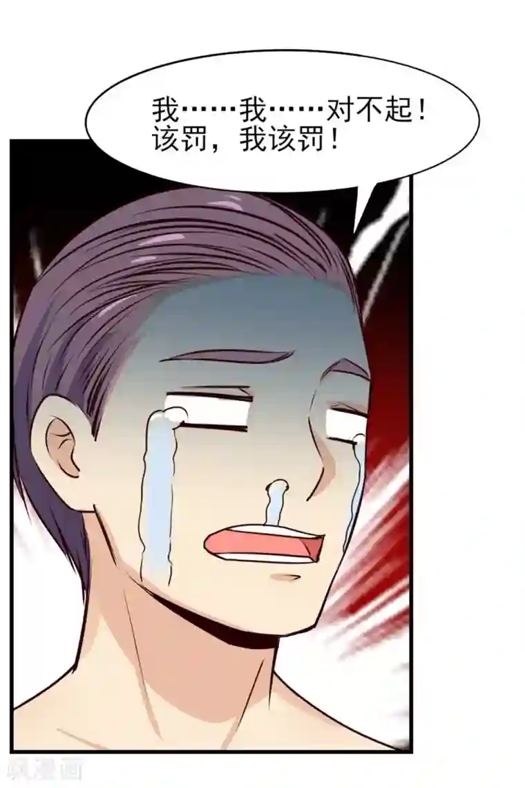 我和26岁美女房客第288话 五千万就想打发我？