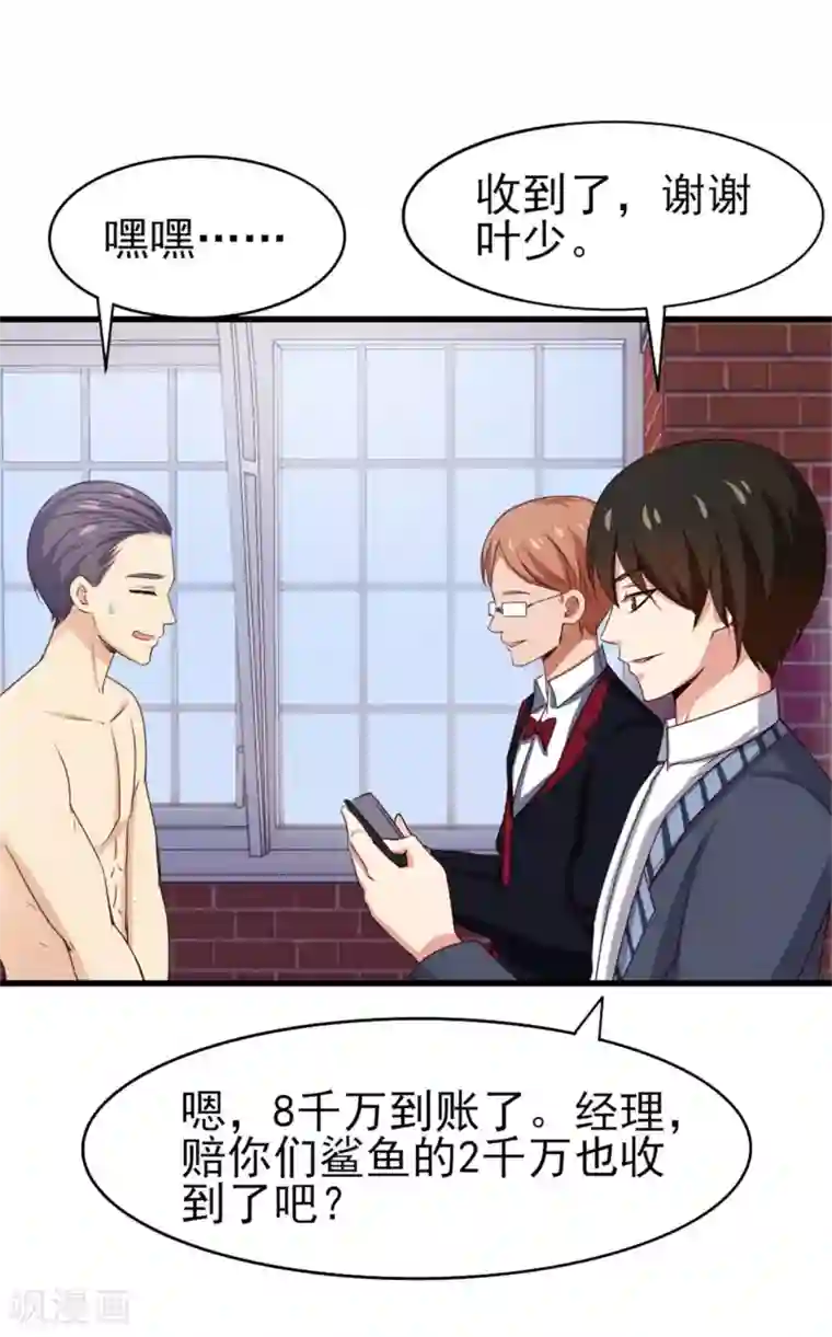 我和26岁美女房客第288话 五千万就想打发我？