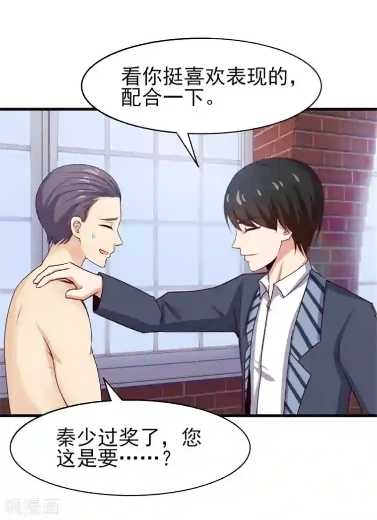 我和26岁美女房客第288话 五千万就想打发我？