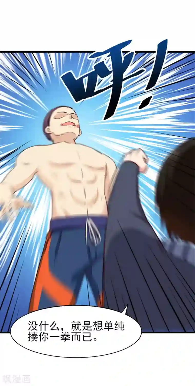 我和26岁美女房客第288话 五千万就想打发我？