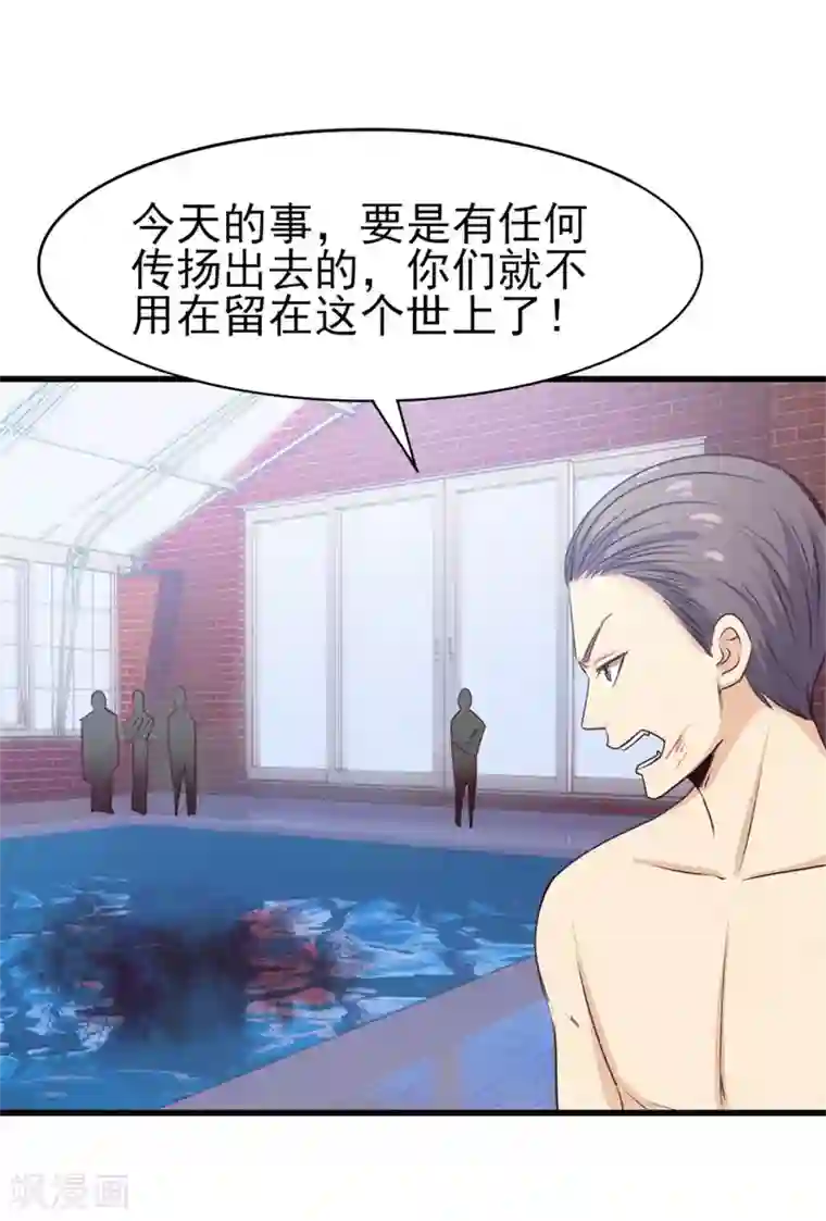 我和26岁美女房客第288话 五千万就想打发我？