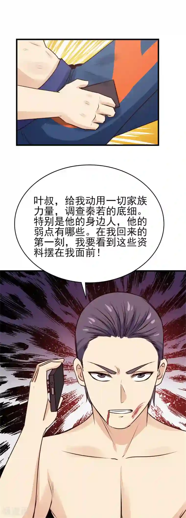 我和26岁美女房客第288话 五千万就想打发我？