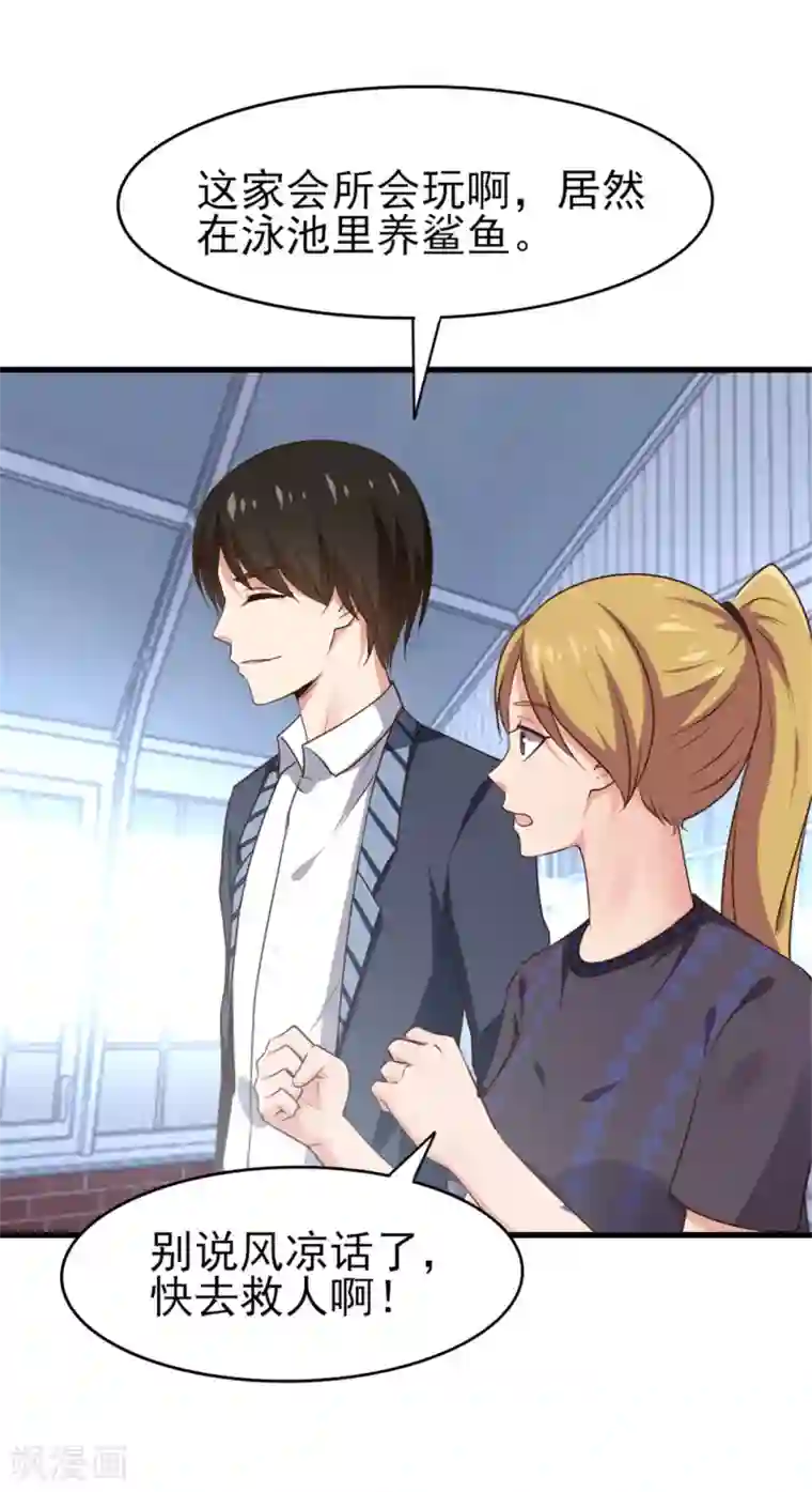 我和26岁美女房客第288话 五千万就想打发我？