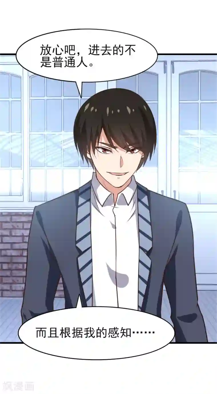 我和26岁美女房客第288话 五千万就想打发我？