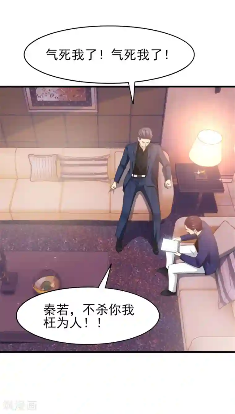 我和26岁美女房客第289话 这个女人是谁？