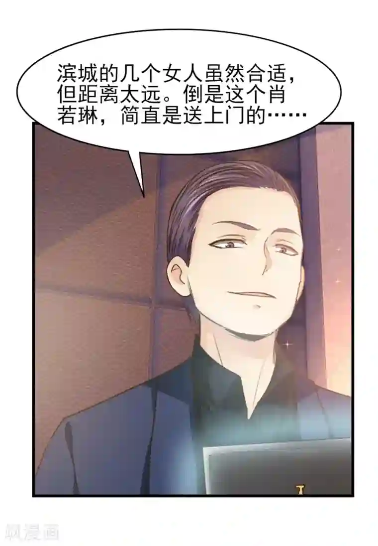 我和26岁美女房客第289话 这个女人是谁？