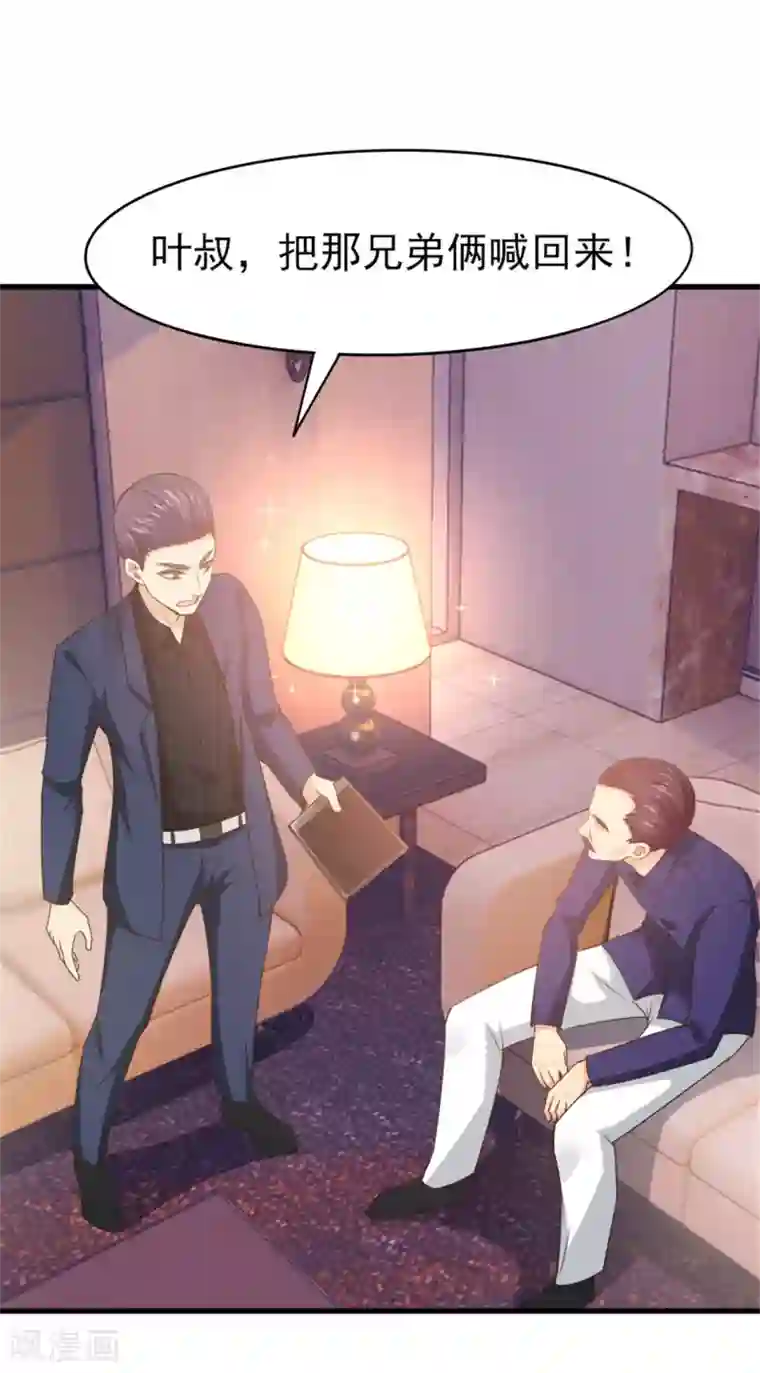 我和26岁美女房客第289话 这个女人是谁？