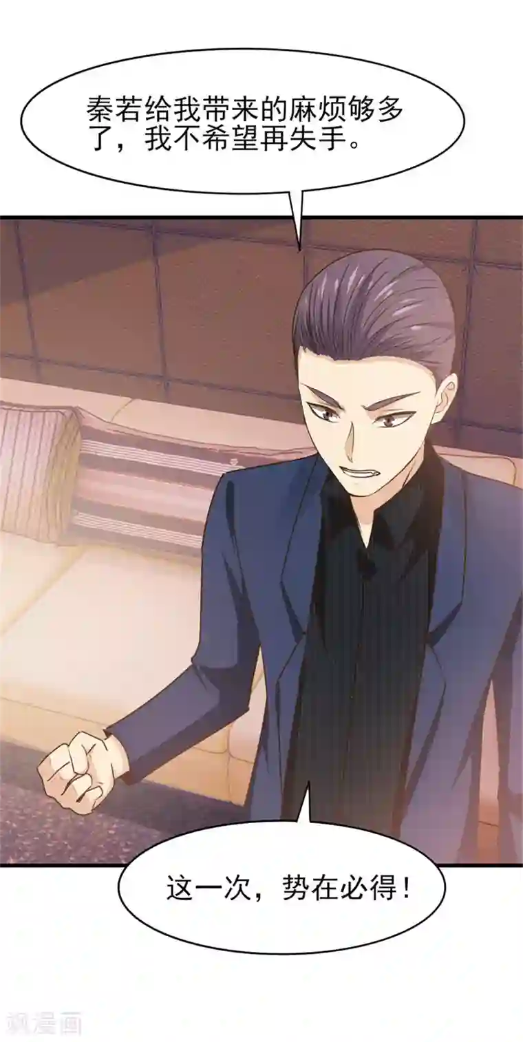 我和26岁美女房客第289话 这个女人是谁？