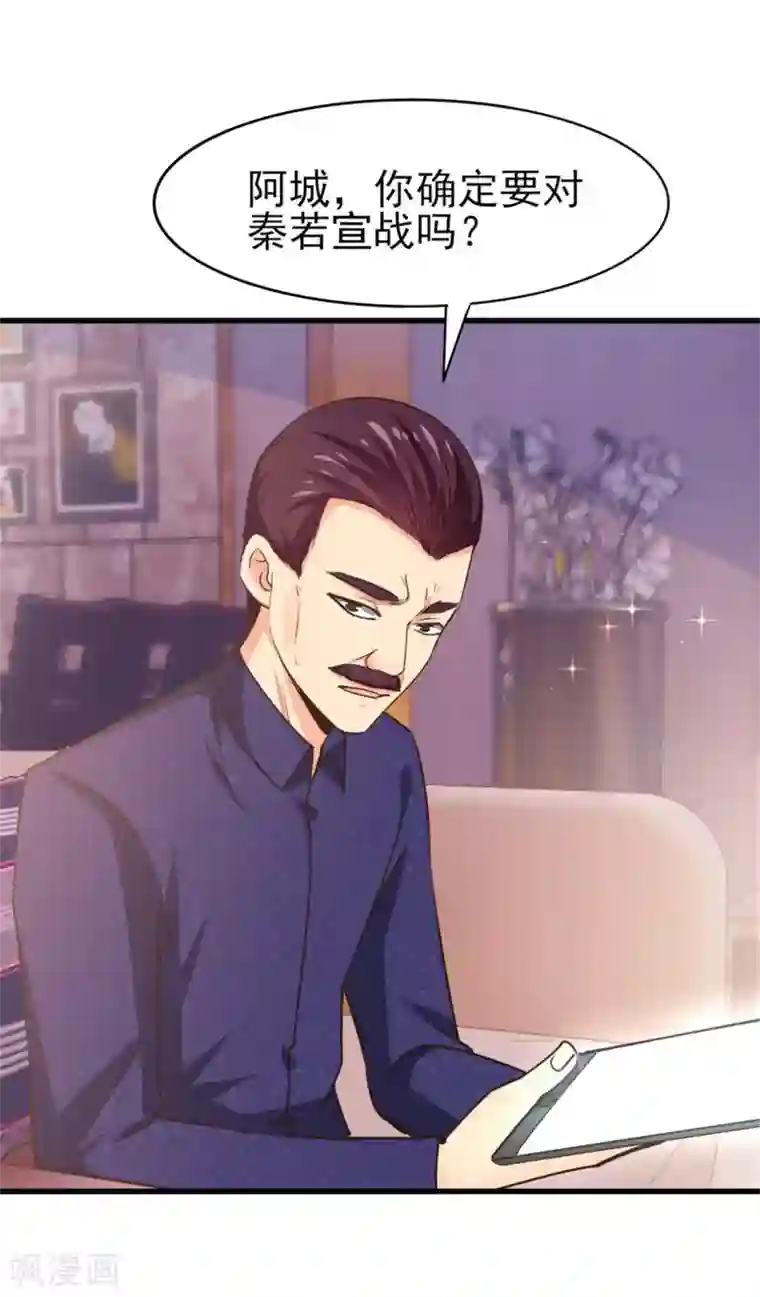 我和26岁美女房客第289话 这个女人是谁？