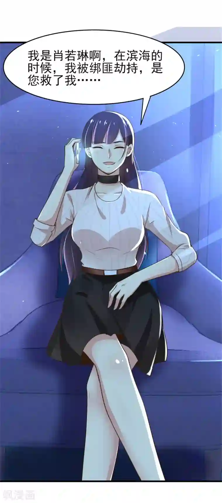 我和26岁美女房客第289话 这个女人是谁？