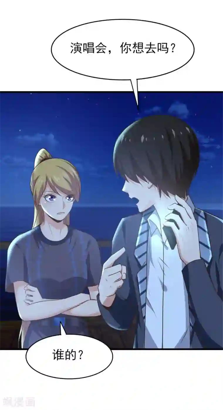 我和26岁美女房客第289话 这个女人是谁？