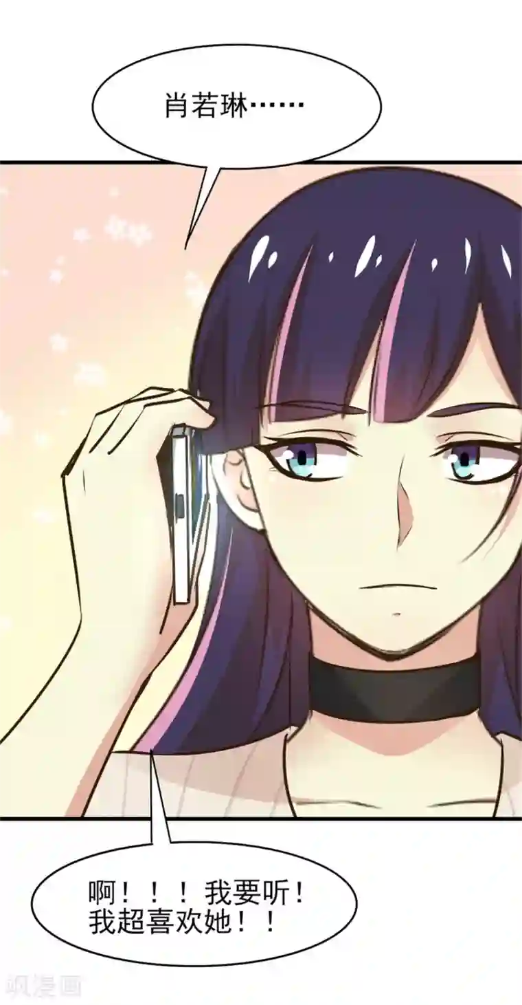 我和26岁美女房客第289话 这个女人是谁？