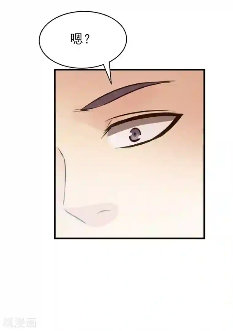 我和26岁美女房客第289话 这个女人是谁？