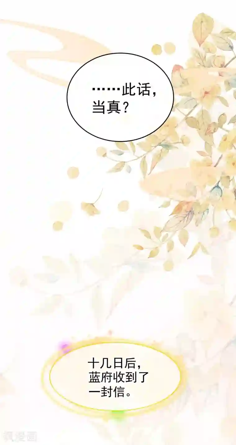 女帝的后宫第199话 宁王夫要换人？