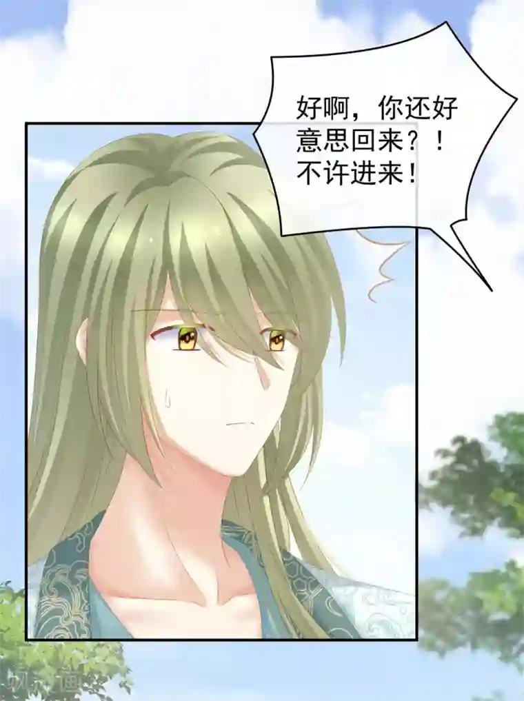 女帝的后宫第199话 宁王夫要换人？