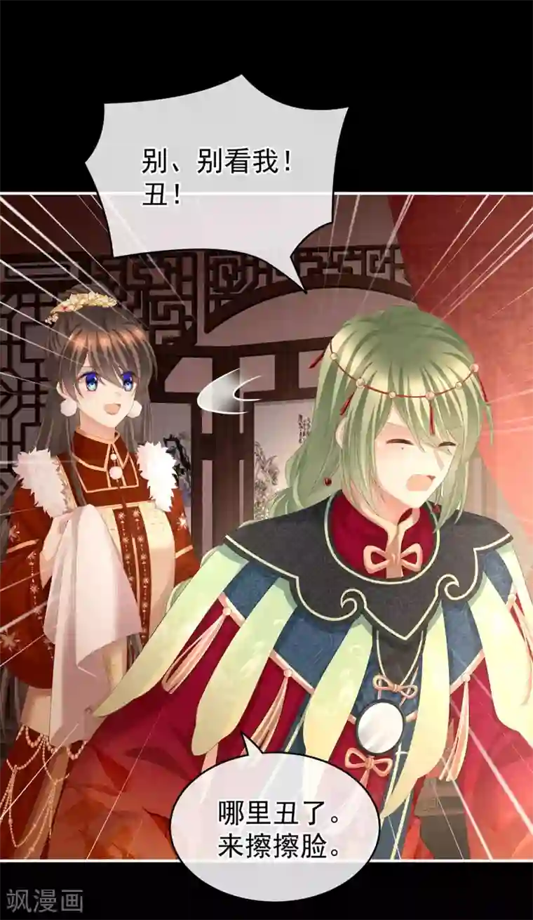 女帝的后宫第201话 以我之名，拥有你