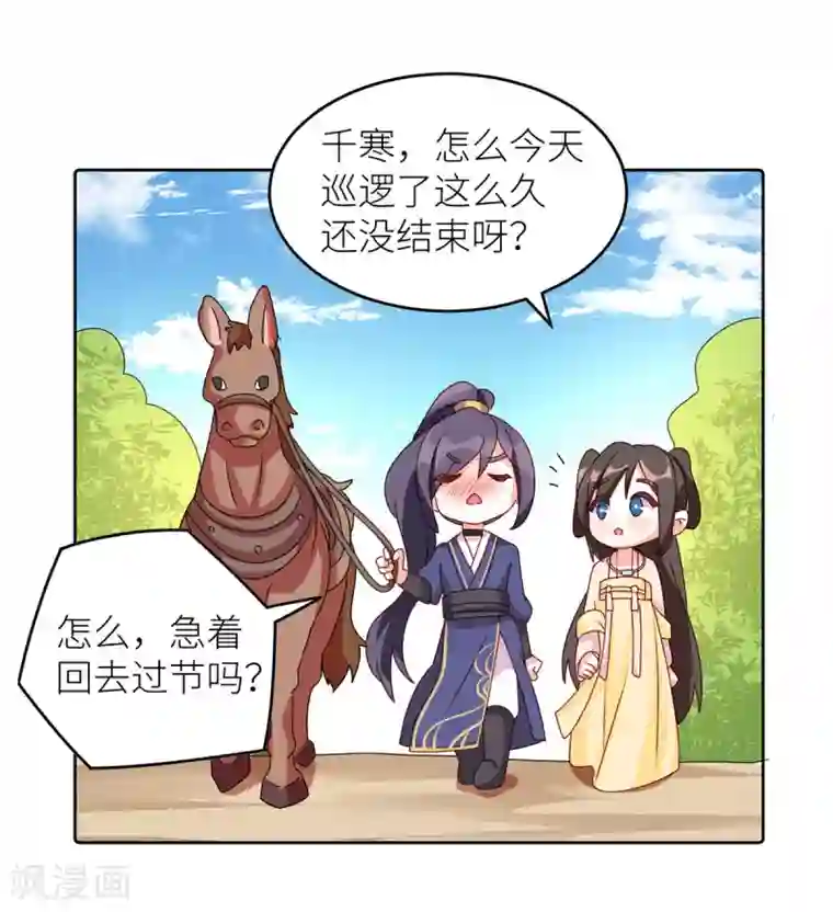 女帝的后宫第202话 诚实的躯体