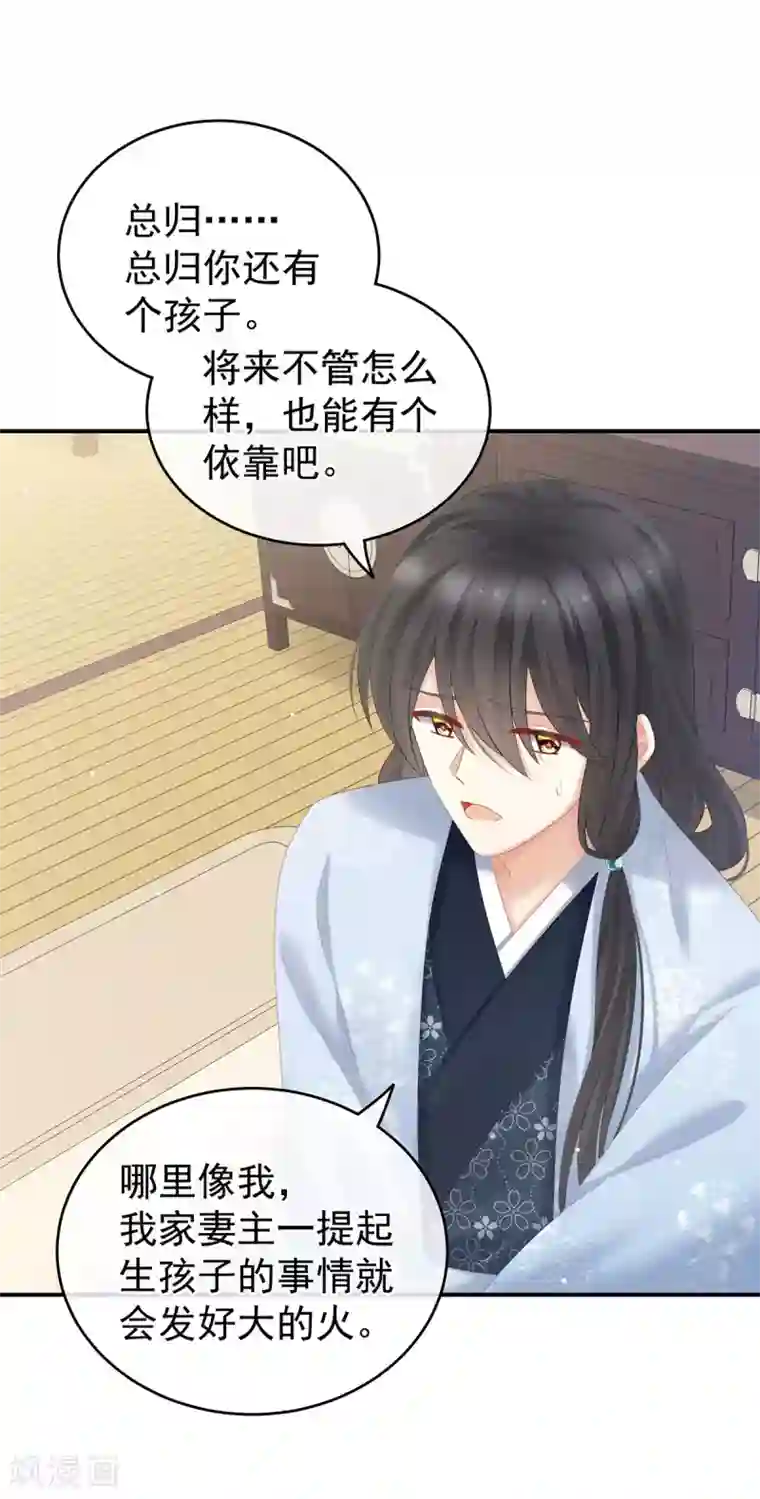 女帝的后宫第205话 她不是我的妻主