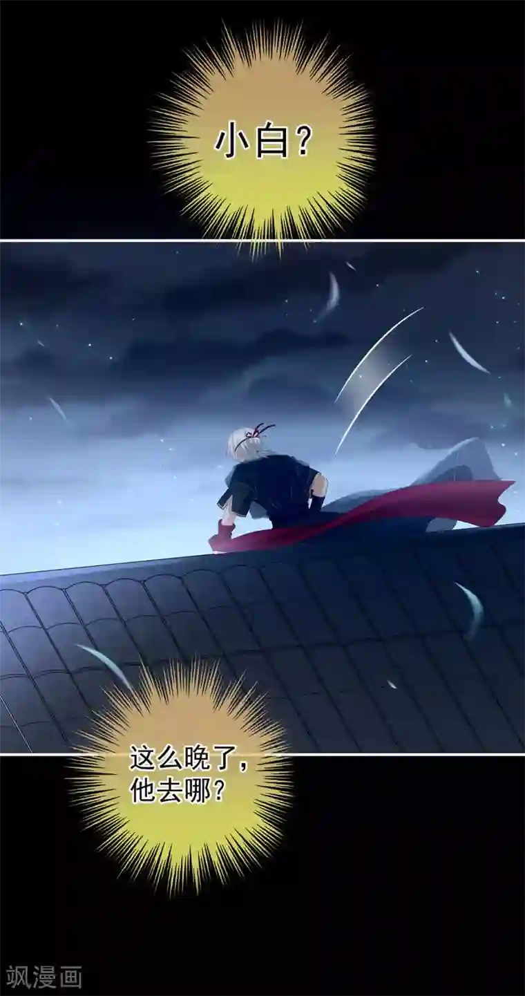 女帝的后宫第205话 她不是我的妻主