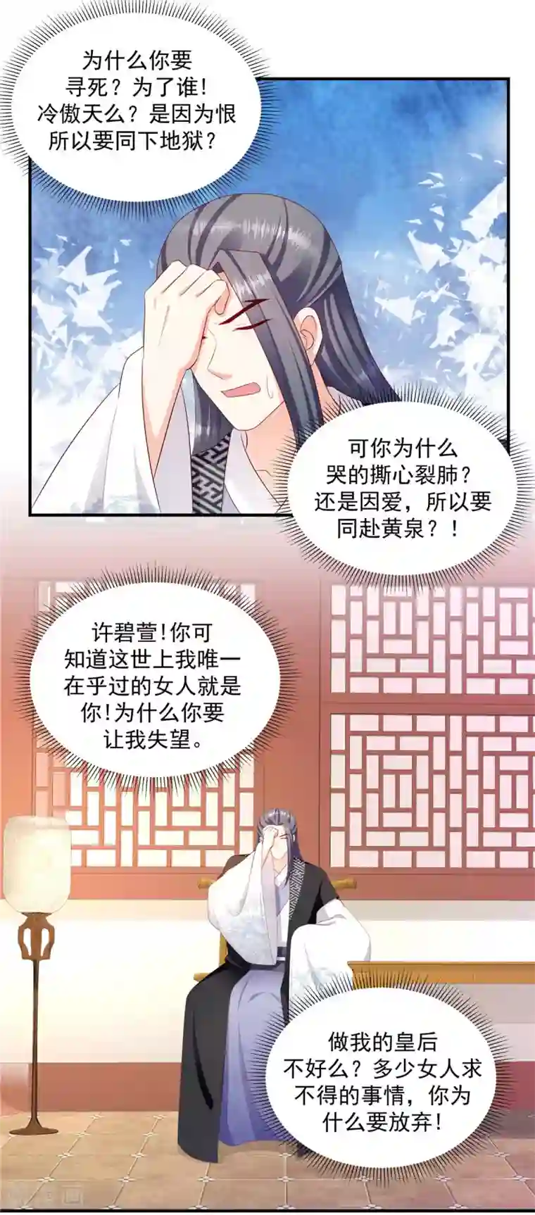 蛇蝎不好惹：弃后也妖娆第148话2 借兵