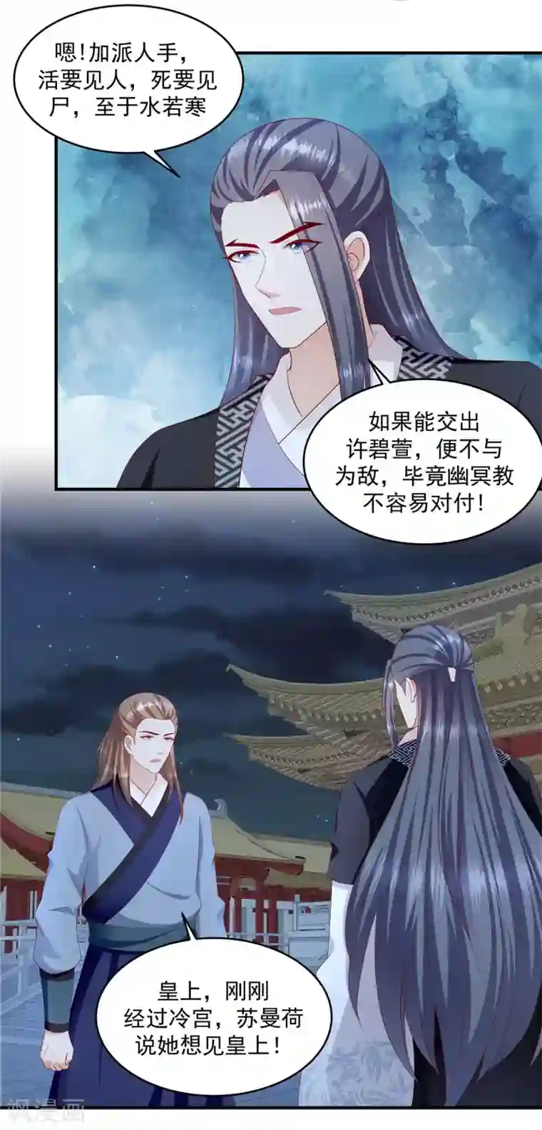 蛇蝎不好惹：弃后也妖娆第148话2 借兵