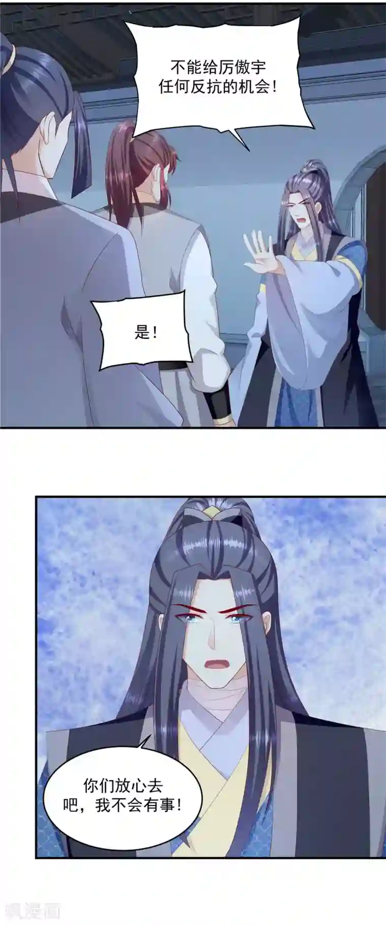 蛇蝎不好惹：弃后也妖娆第148话2 借兵