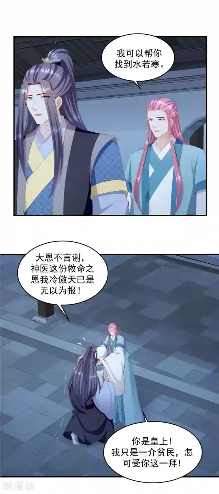 蛇蝎不好惹：弃后也妖娆第148话2 借兵