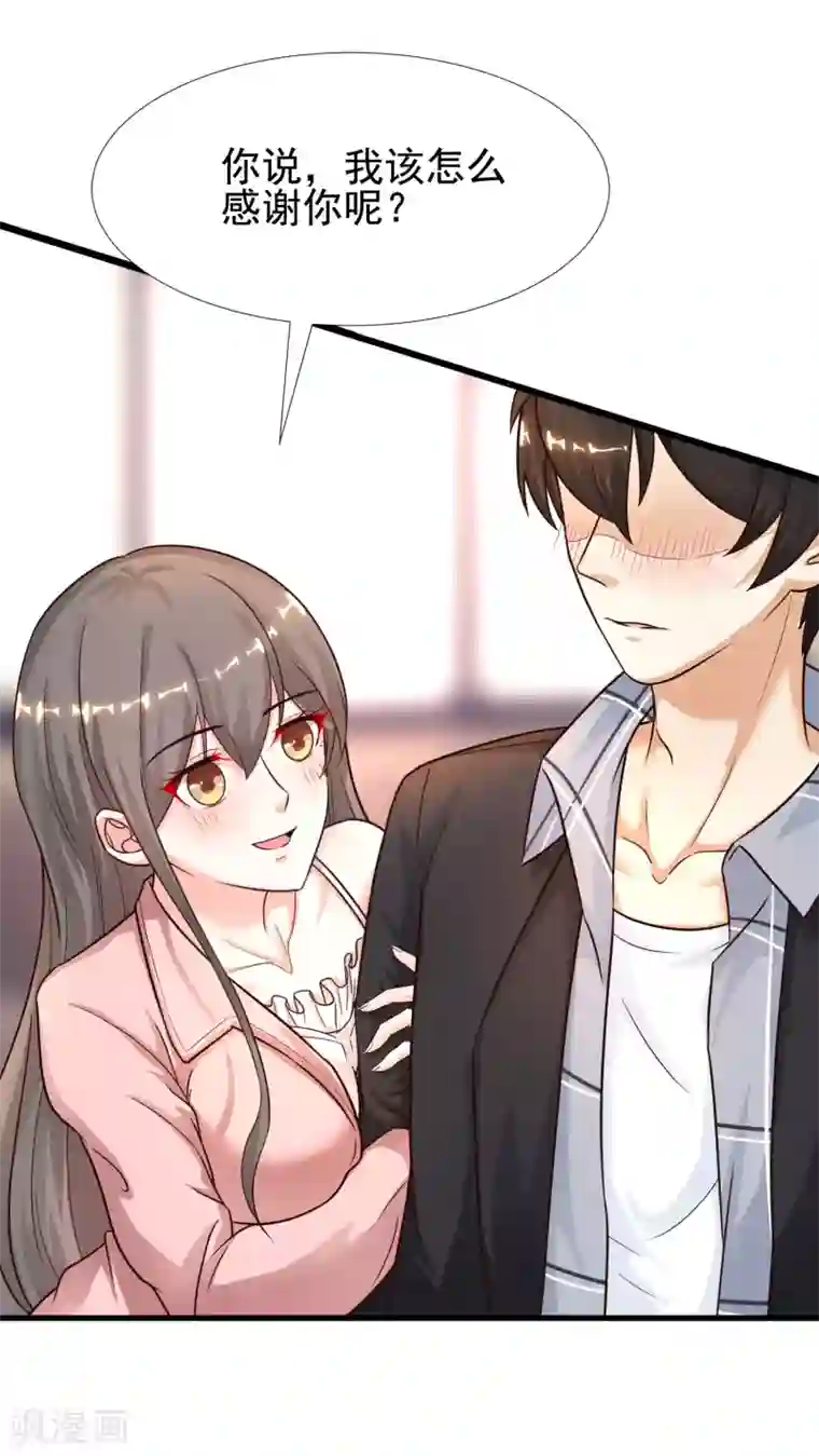 最强桃花运第171话 恐怖漫的节奏？？？