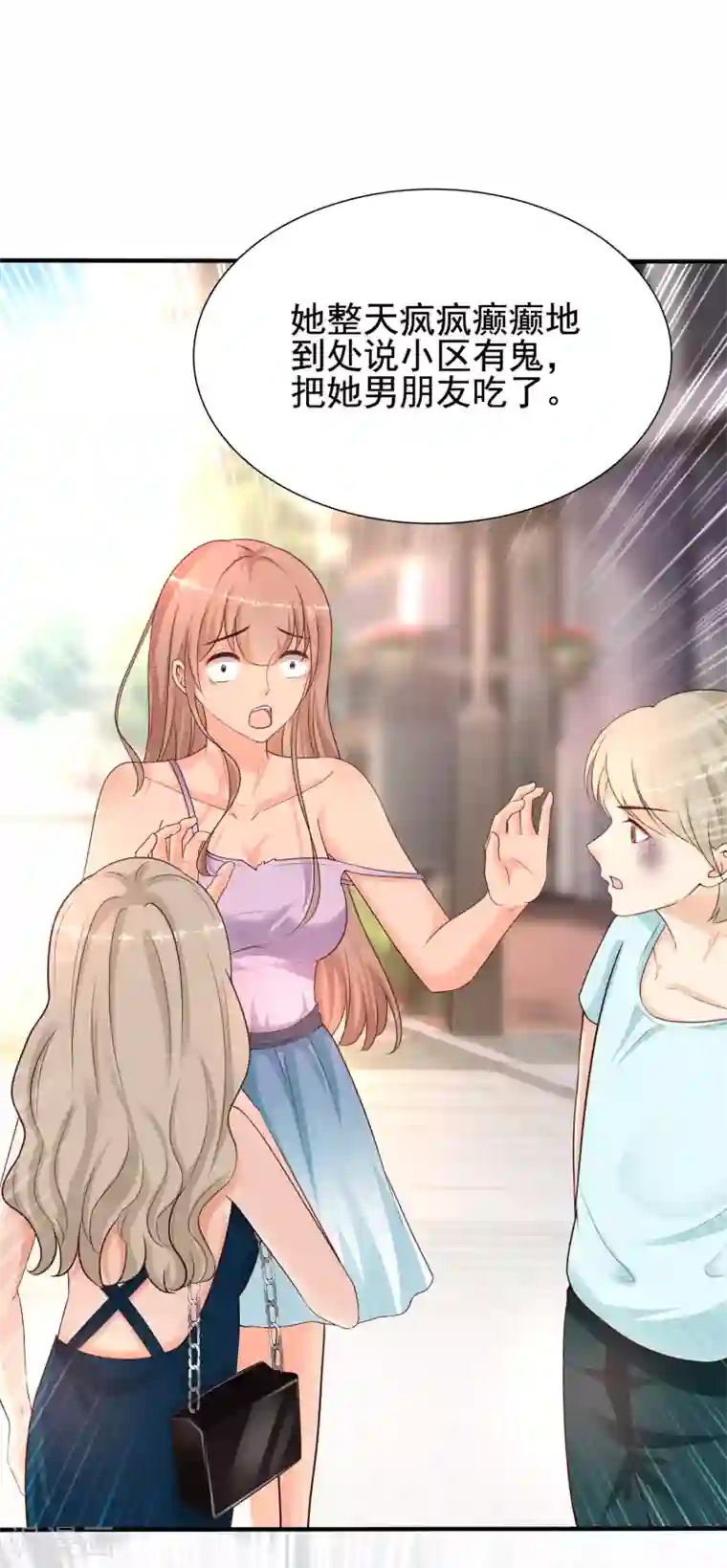 最强桃花运第171话 恐怖漫的节奏？？？