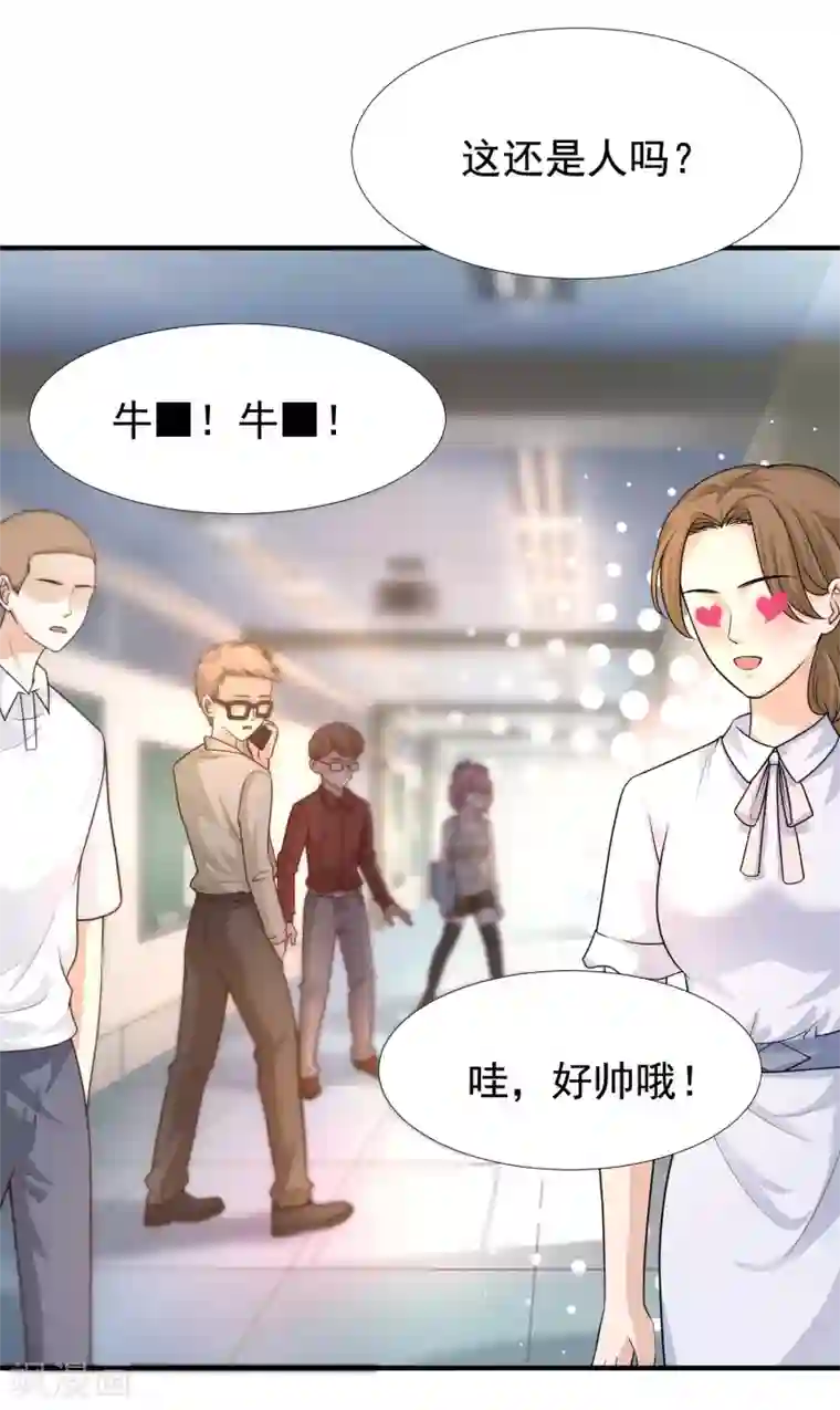 最强桃花运第171话 恐怖漫的节奏？？？