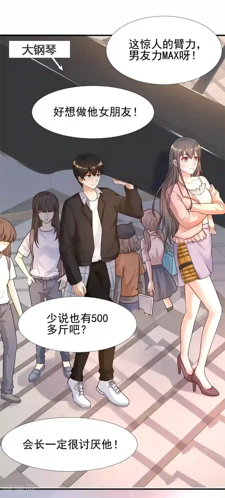 最强桃花运第171话 恐怖漫的节奏？？？