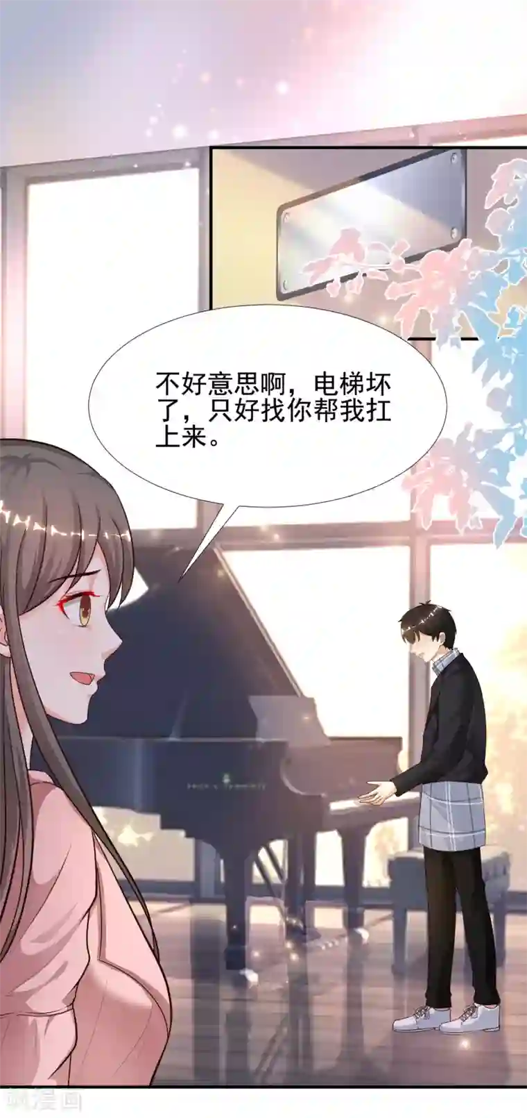 最强桃花运第171话 恐怖漫的节奏？？？