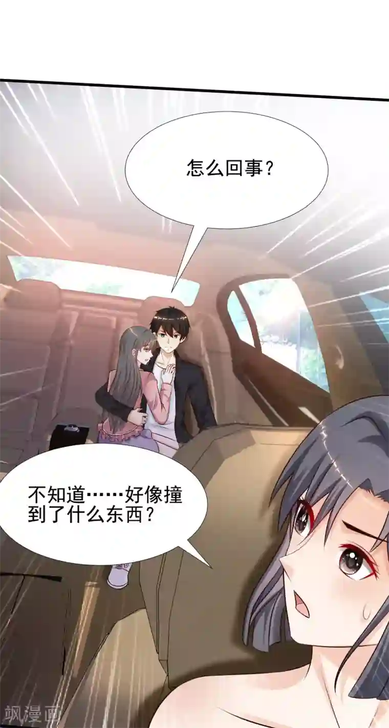 最强桃花运第172话 正面刚？？？