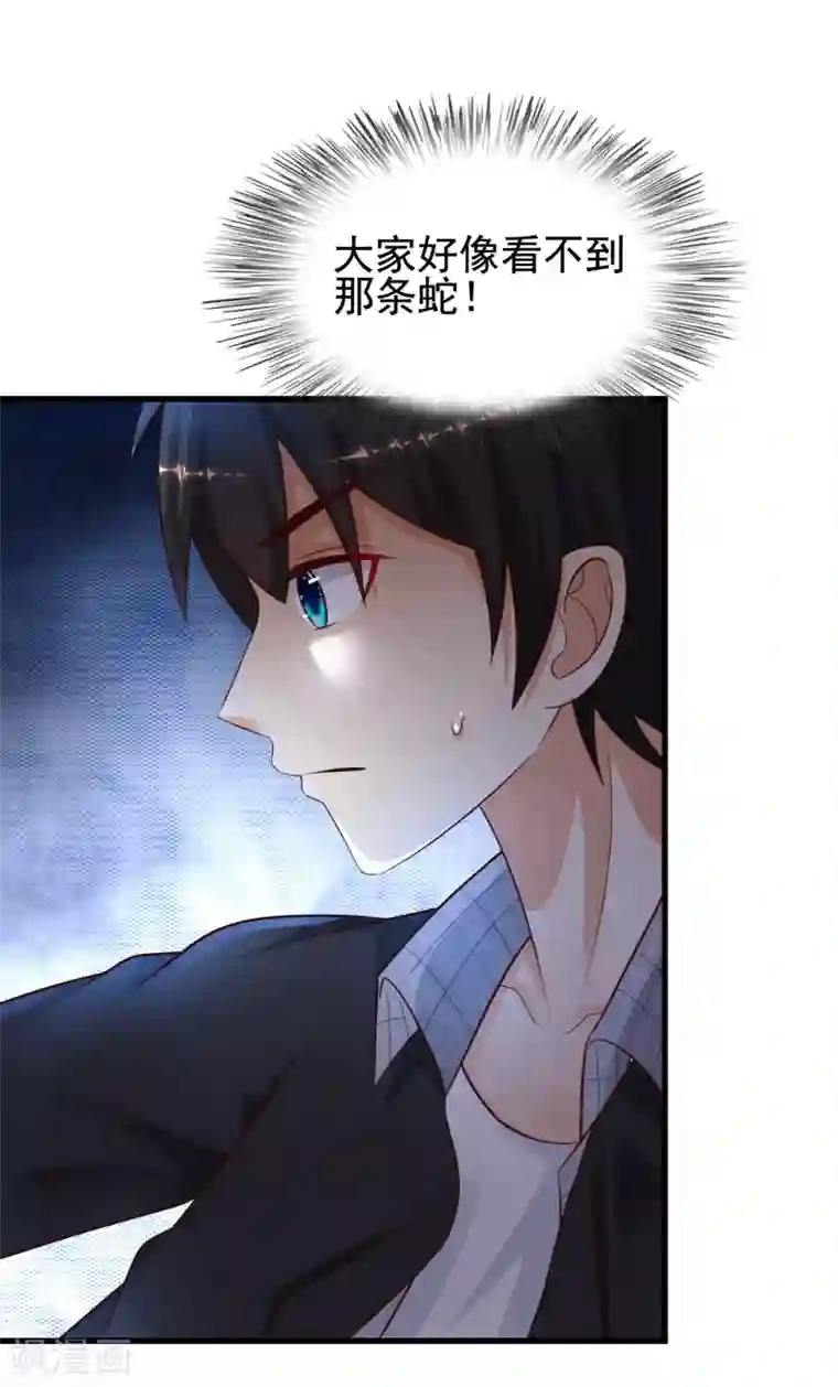 最强桃花运第172话 正面刚？？？