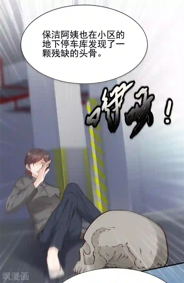 最强桃花运第172话 正面刚？？？