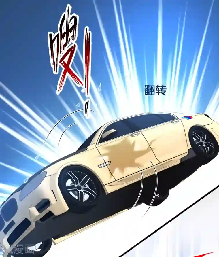 最强桃花运第172话 正面刚？？？