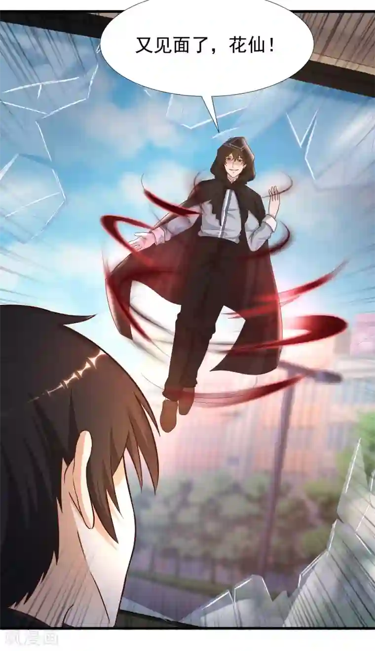 最强桃花运第172话 正面刚？？？