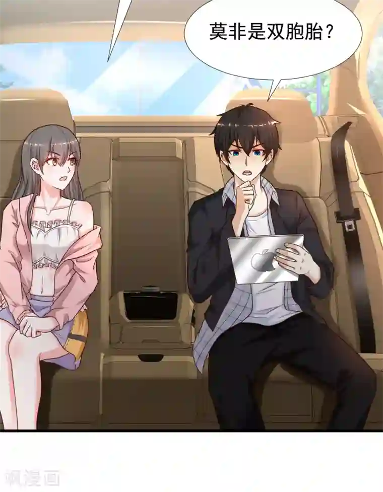 最强桃花运第172话 正面刚？？？