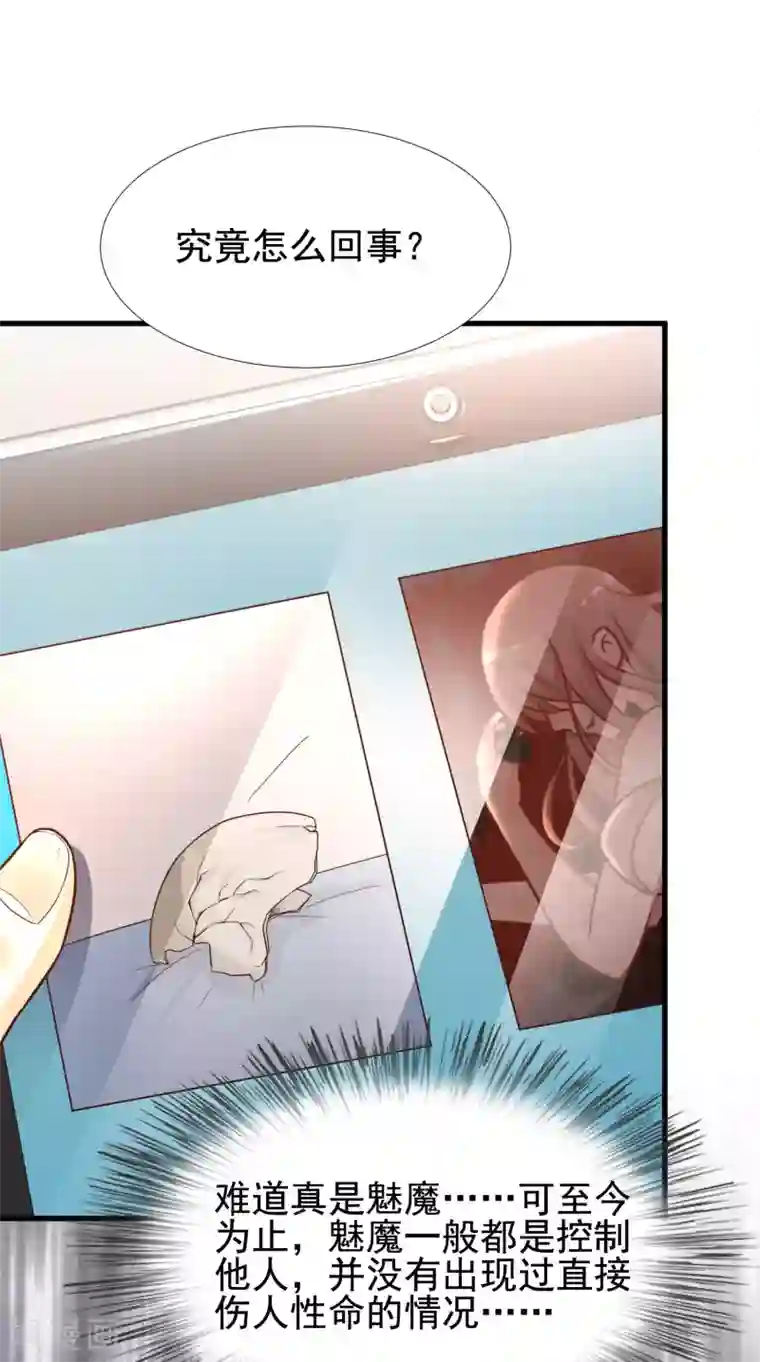 最强桃花运第172话 正面刚？？？