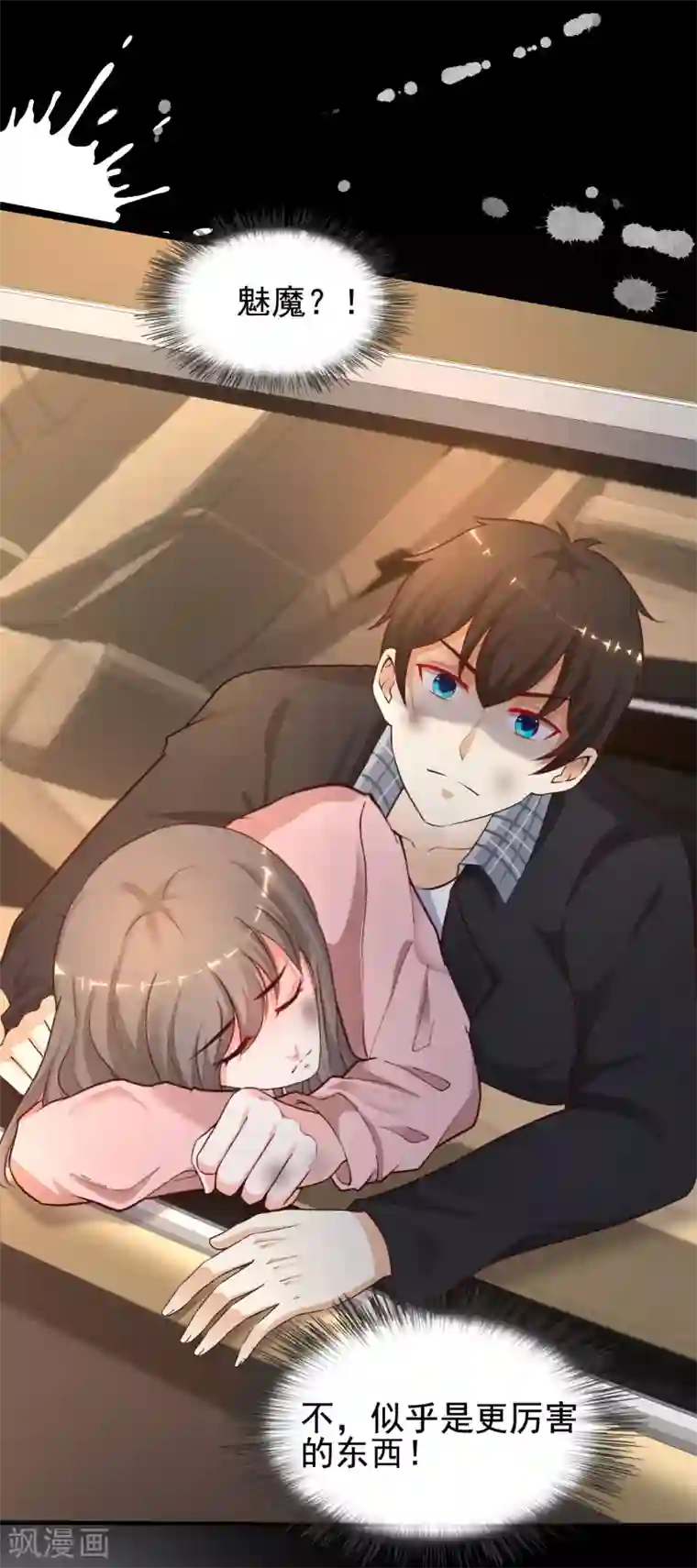 最强桃花运第173话 男人的责任是？？？