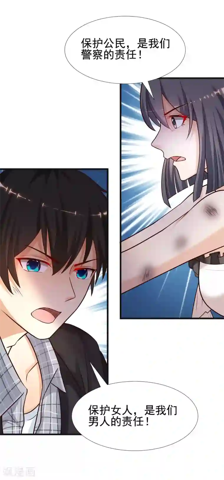 最强桃花运第173话 男人的责任是？？？